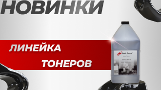 Новая линейка тонеров TRMPTCOL-1KG от Static Control