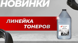 Оприходованы цветные тонеры от Static Control