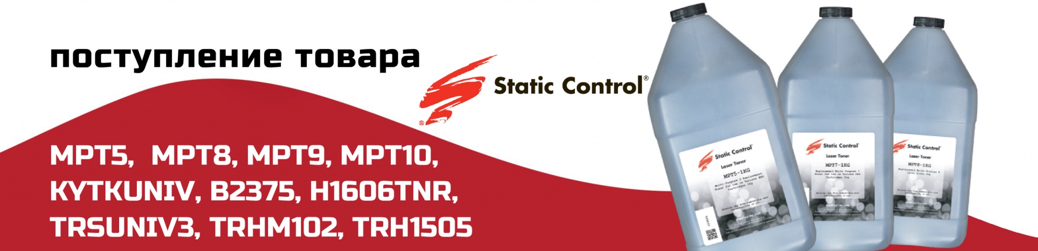 Static-Control-toner-na-sklade.jpg